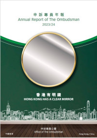 Annual Report of The Ombudsman Hongkong